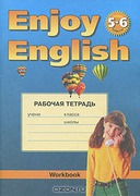 Английский язык: Рабочая тетрадь к учебнику Английский с удо
